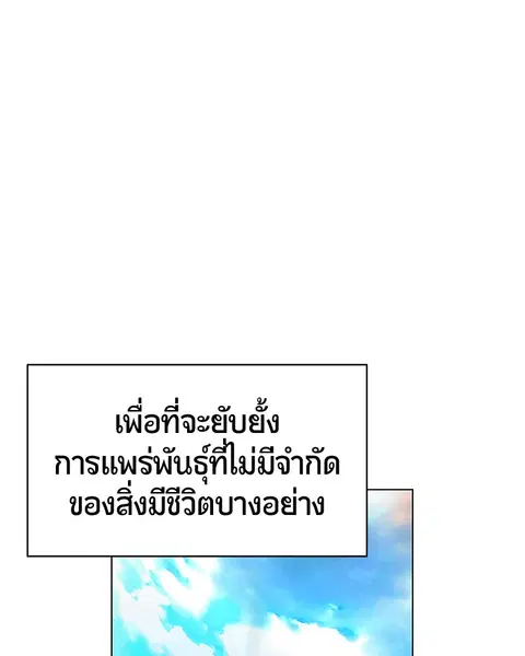 Jungle Juice ตอนที่ 11 หน้า 37