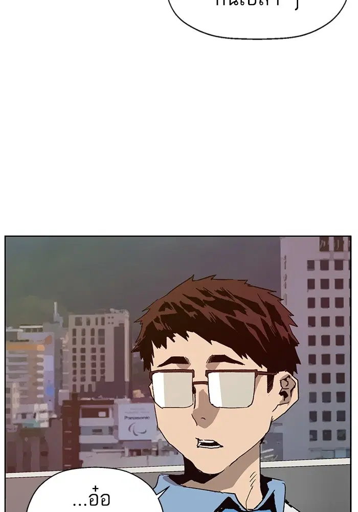 Weak Hero ตอนที่ 205 หน้า 110