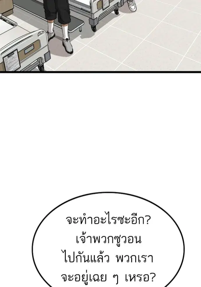 Bad Guy ตอนที่ 231 หน้า 124