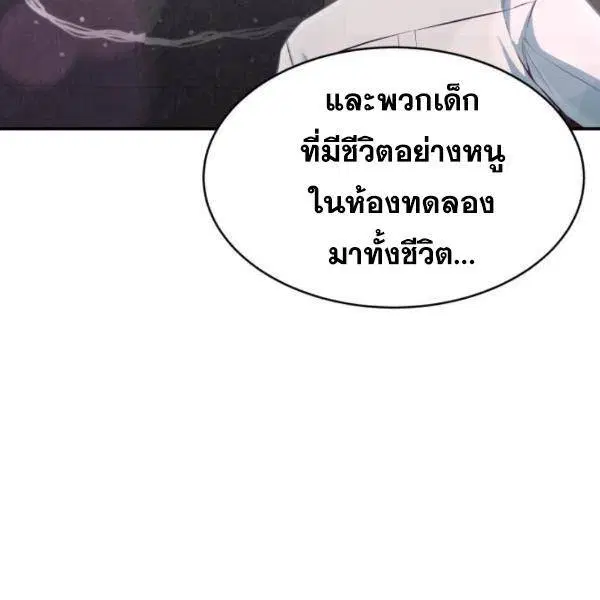 The Boy of Death ตอนที่ 147 หน้า 86