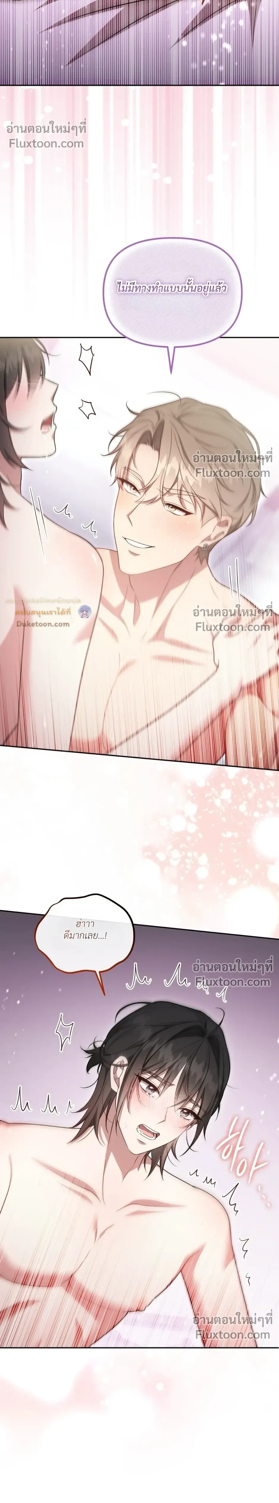 Even a Recluse Wants Love – แม้แต่คนเก็บตัวก็ยังอยากมีความรัก ตอนที่ 4 หน้า 30