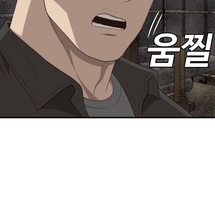 Bad Guy ตอนที่ 156 หน้า 95