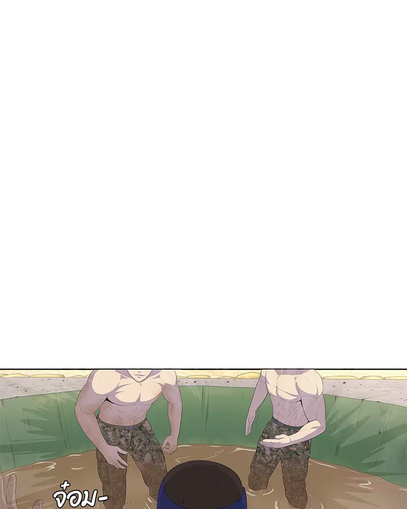 Kitchen Soldier ตอนที่ 160 หน้า 38