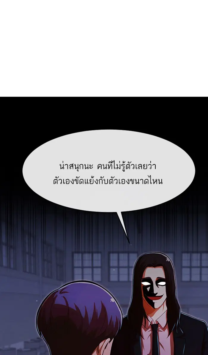 Random Chat ตอนที่ 175 หน้า 23