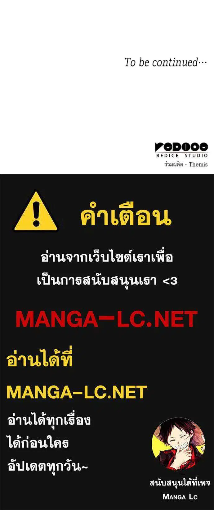 Sister I Am the Queen in This Life ตอนที่ 132 หน้า 156