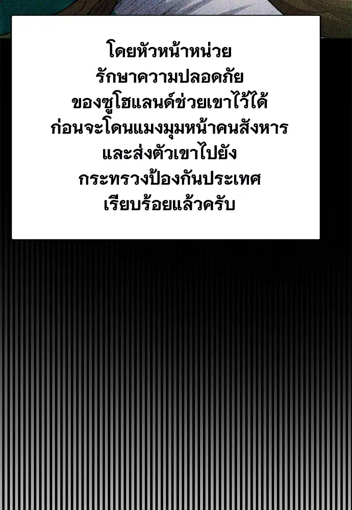 Seoul Station Druid ตอนที่ 154 หน้า 12