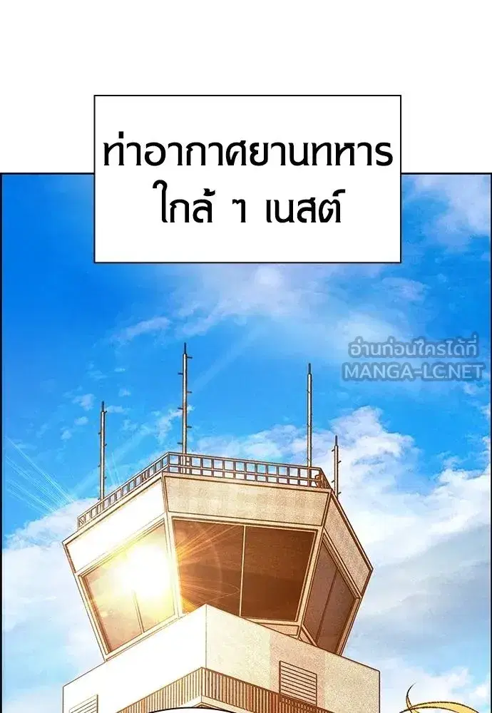 Jungle Juice ตอนที่ 147 หน้า 14