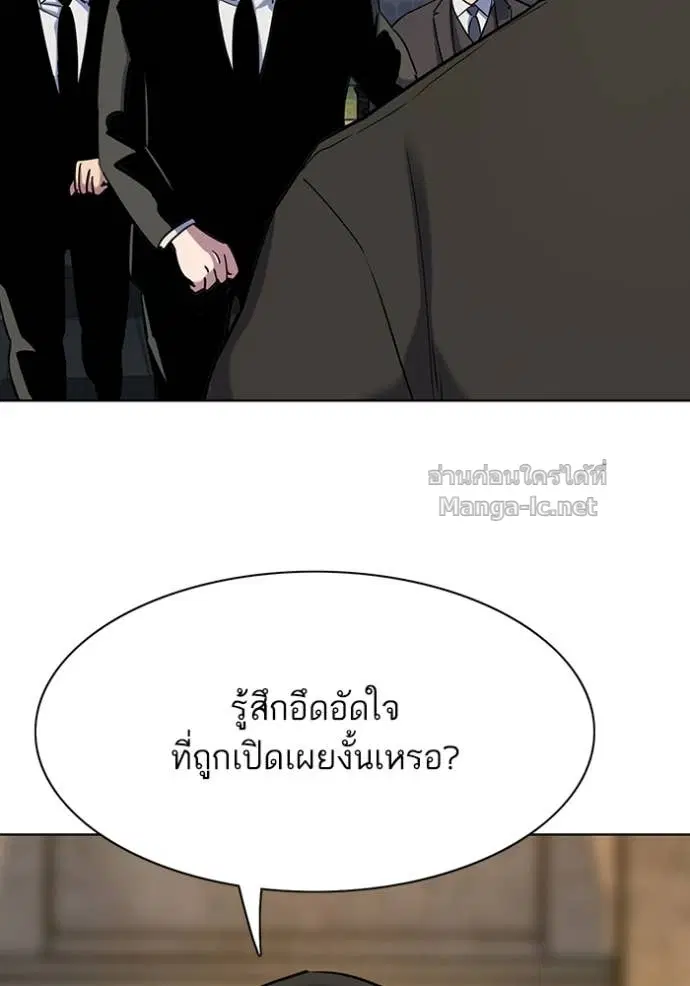 Reborn Rich ตอนที่ 190 หน้า 107