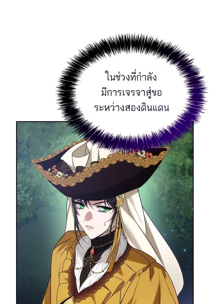 Sister I Am the Queen in This Life ตอนที่ 42 หน้า 101