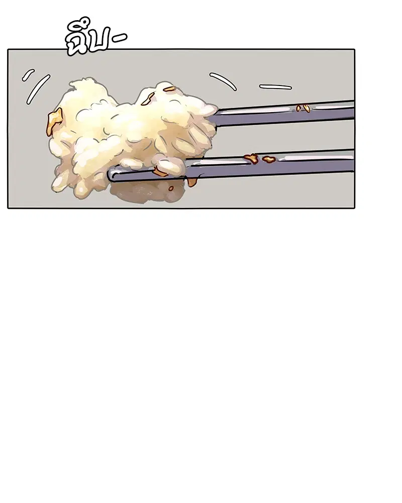 Kitchen Soldier ตอนที่ 8 หน้า 80