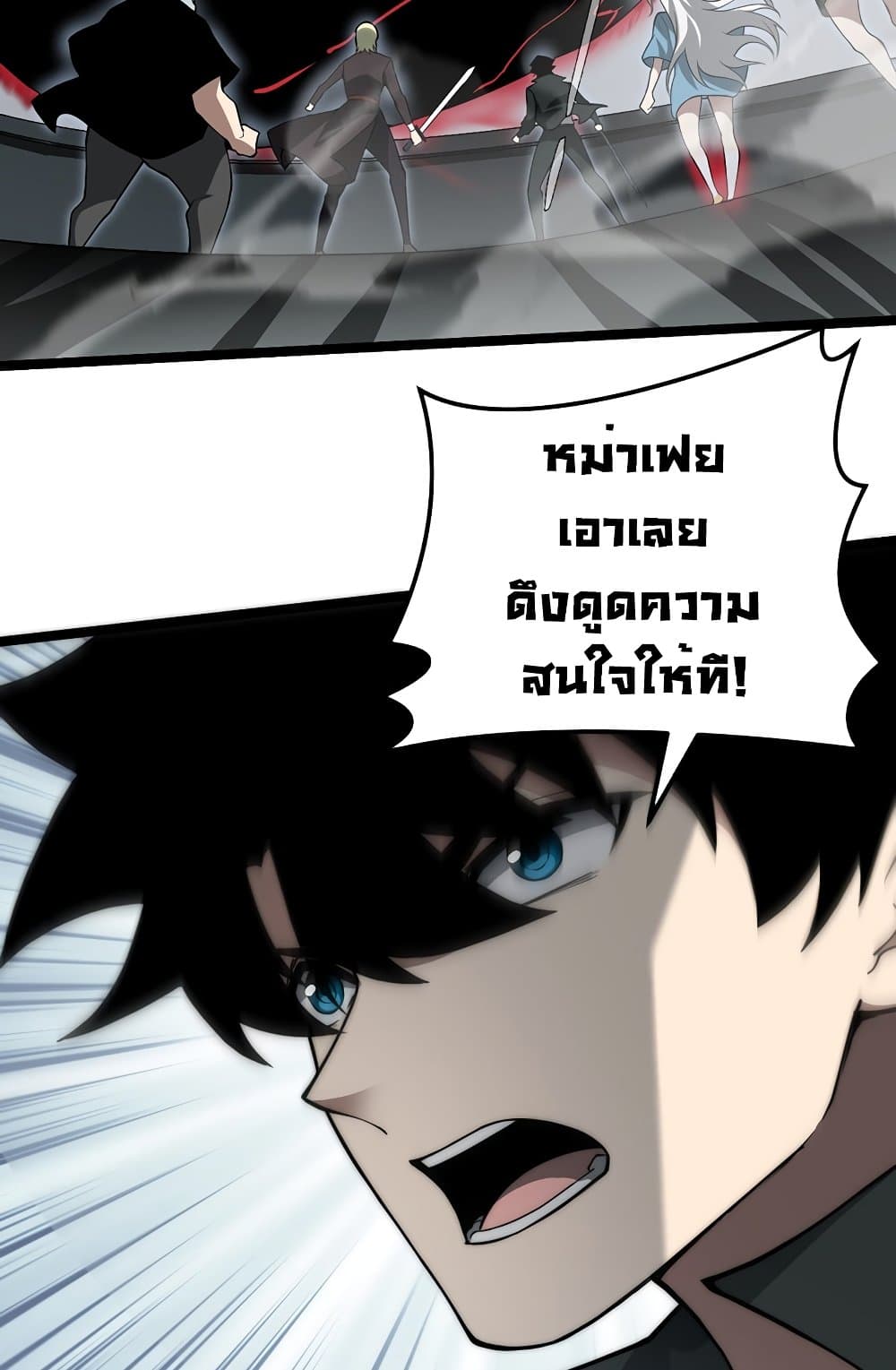 Maxed Strength Necromancer เนโครแมนเซอร์ ผู้ไร้เทียมทาน ตอนที่ 6 หน้า 5