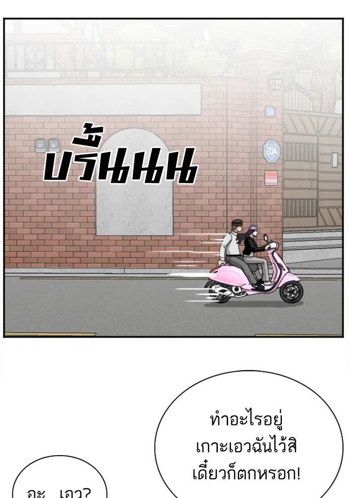 Bad Guy ตอนที่ 32 หน้า 49