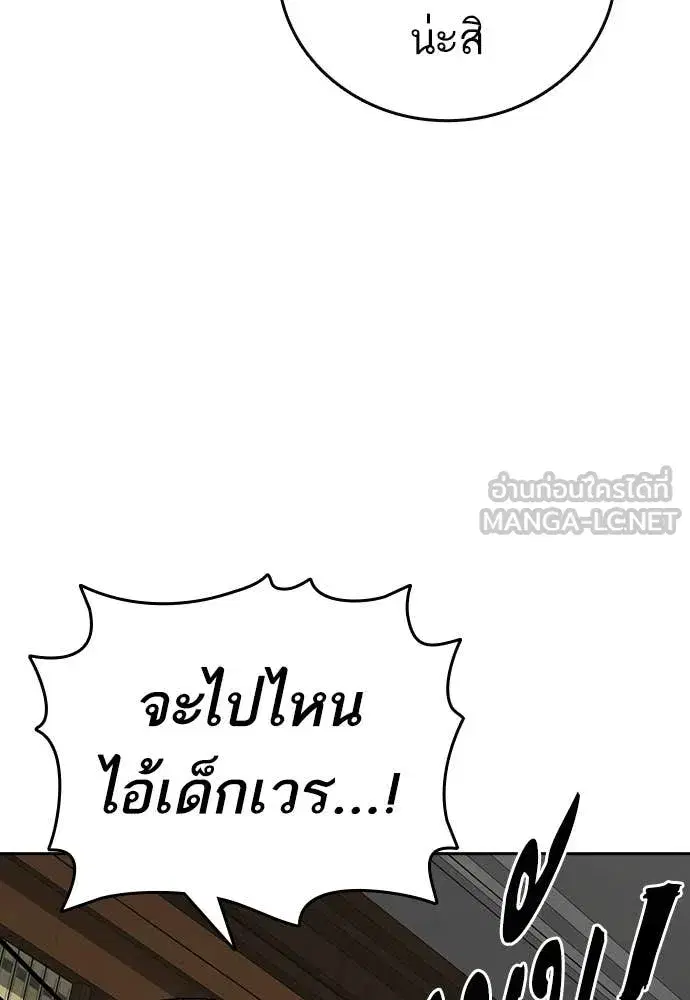 Study Group ตอนที่ 310 หน้า 36