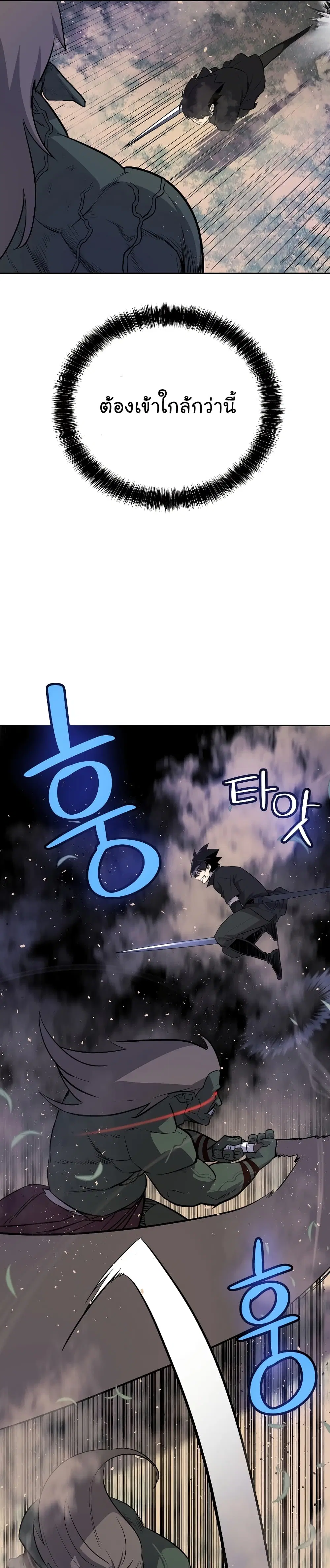 Overpowered Sword ตอนที่ 56 หน้า 9