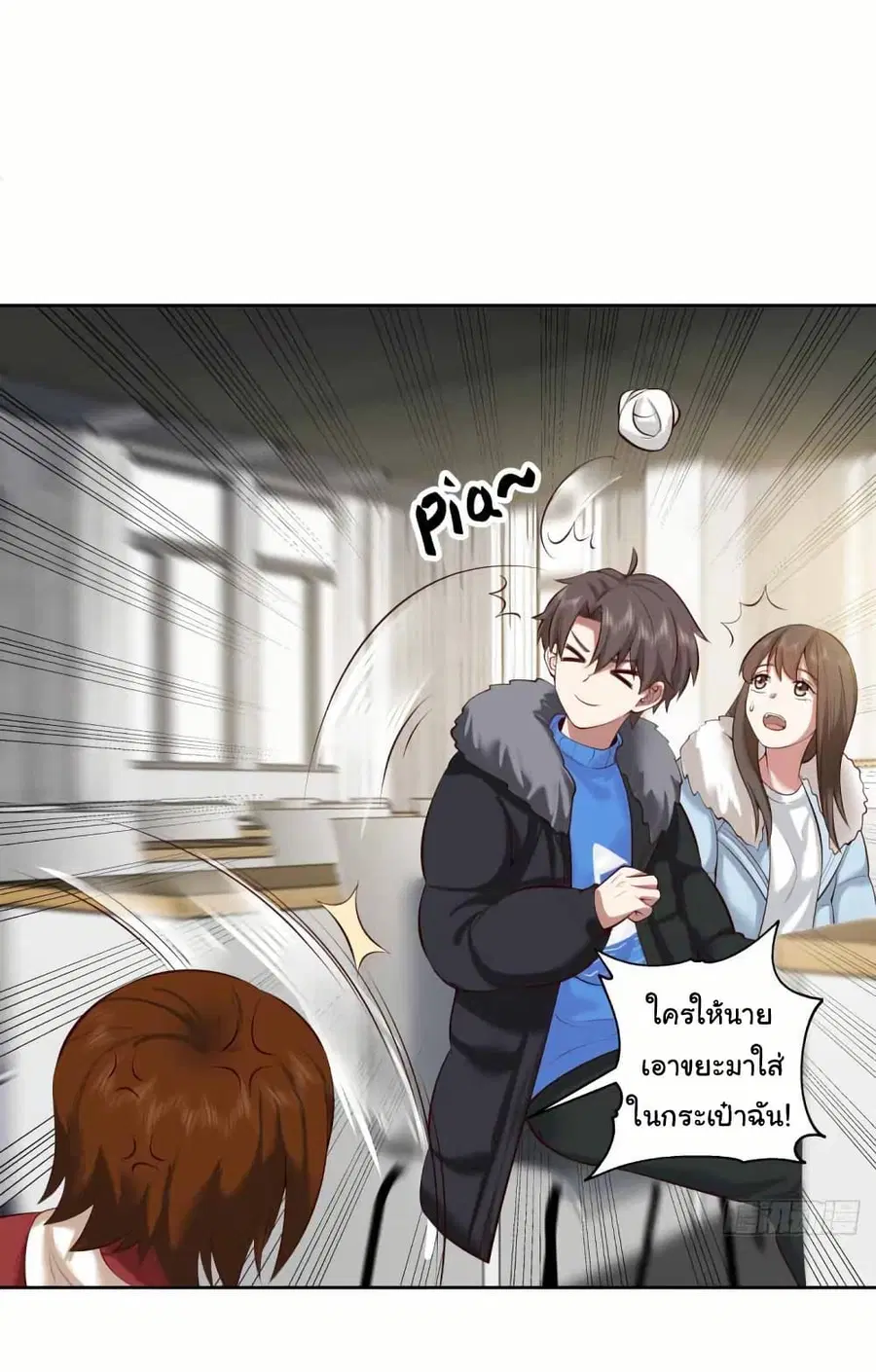 I Really Don’t Want to be Reborn ตอนที่ 204 หน้า 31
