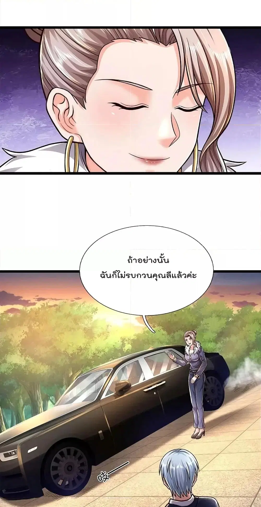 I’m the Great Immortal ตอนที่ 490 หน้า 14