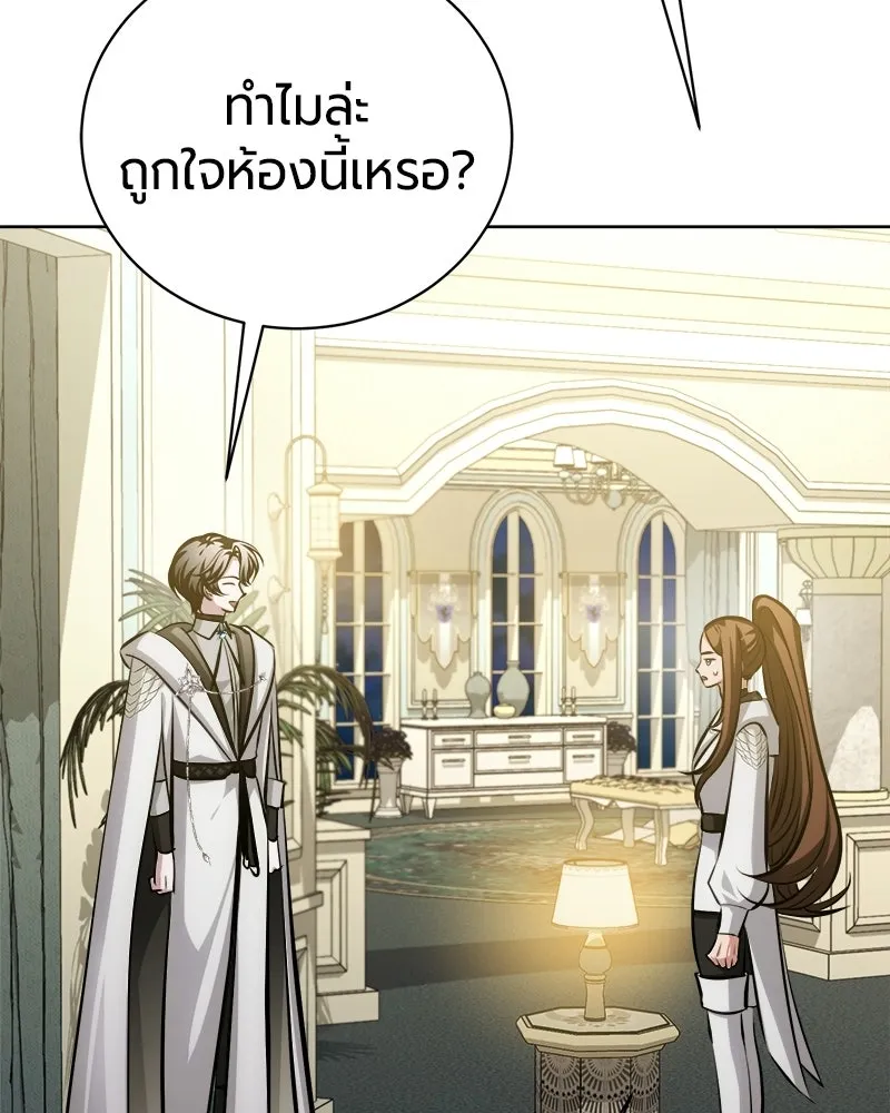 The Magic Tower’s Problem Child ตัวอันตรายแห่งหอคอยเวท ตอนที่ 42 หน้า 76