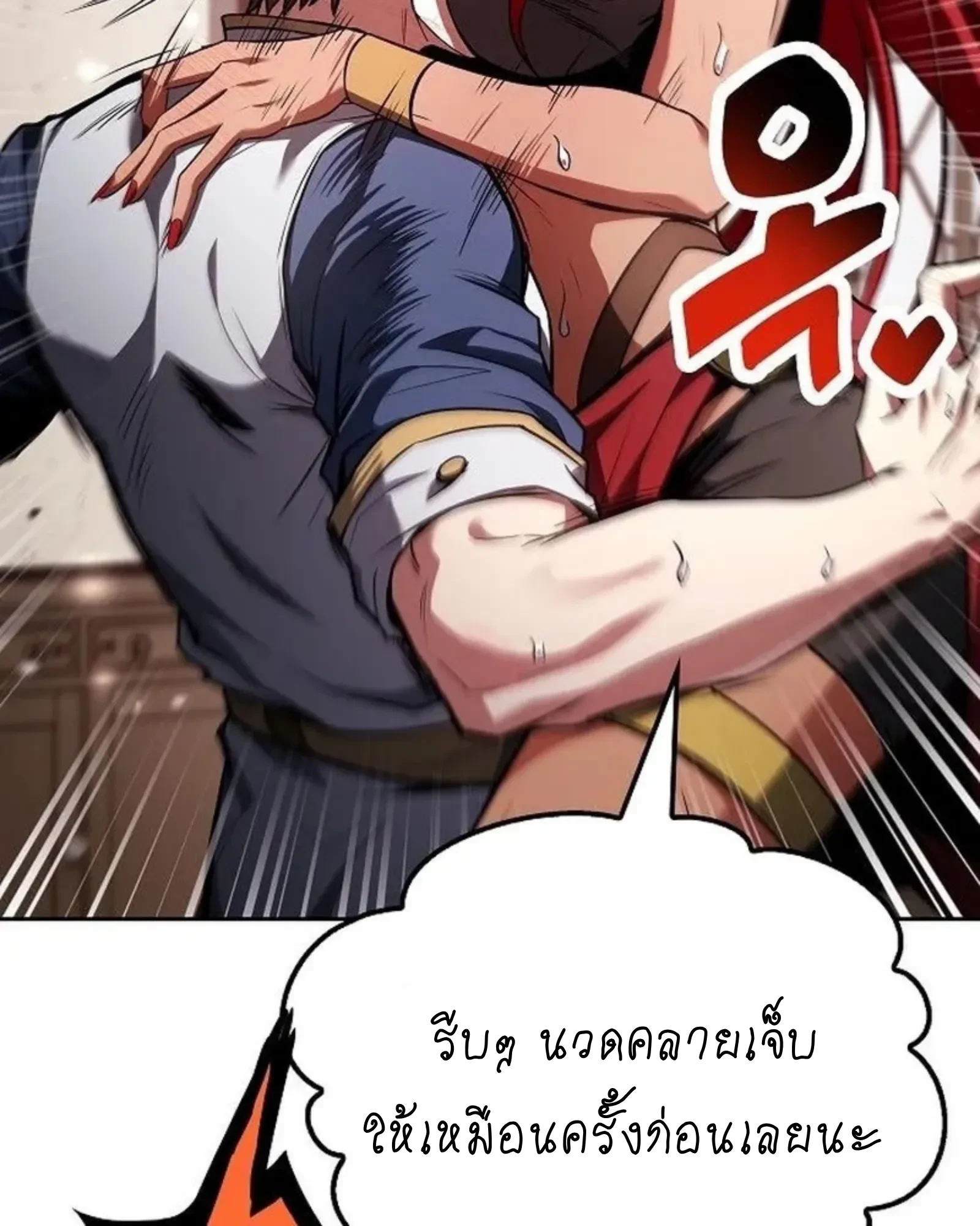 A Wizard’s Restaurant ตอนที่ 145 หน้า 168