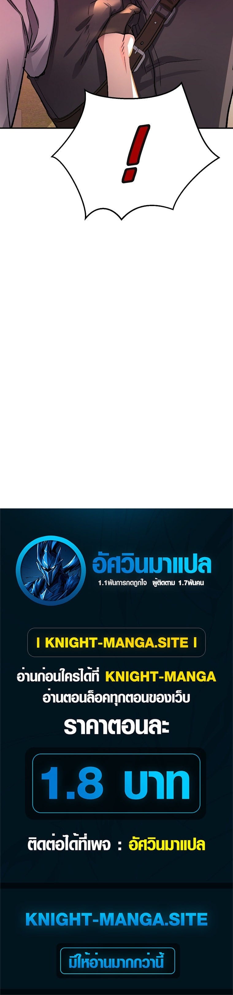 The Returnee’s Hidden Strategy Stream สตรีมเมอร์หวนคืน55ชาติ ตอนที่ 8 หน้า 52