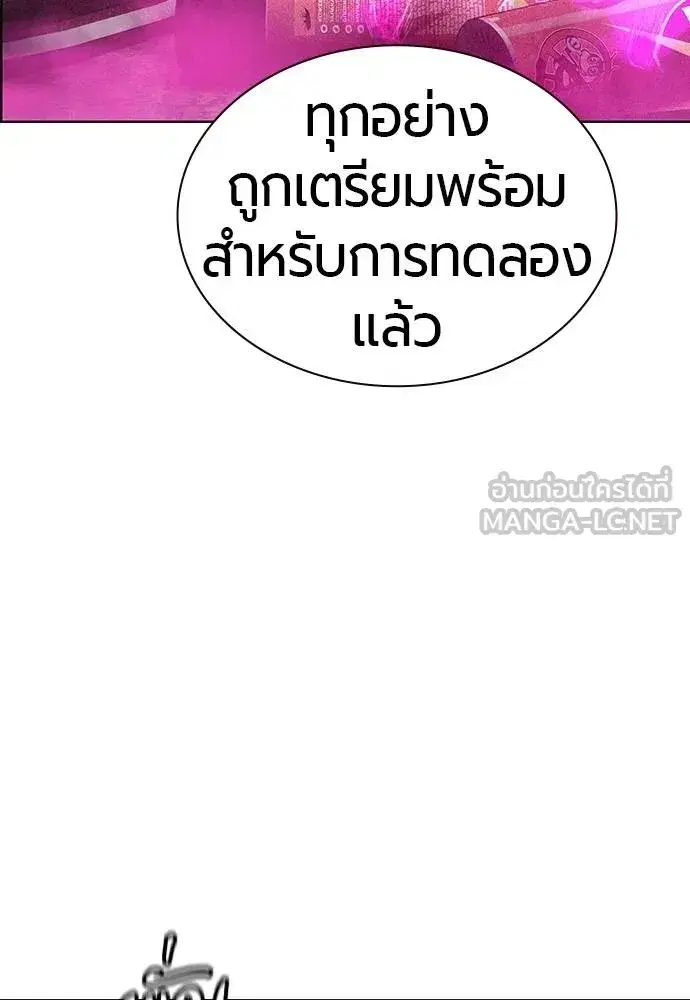Jungle Juice ตอนที่ 140 หน้า 204