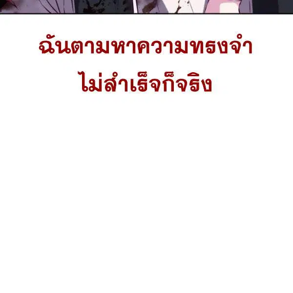 The Boy of Death ตอนที่ 146 หน้า 109