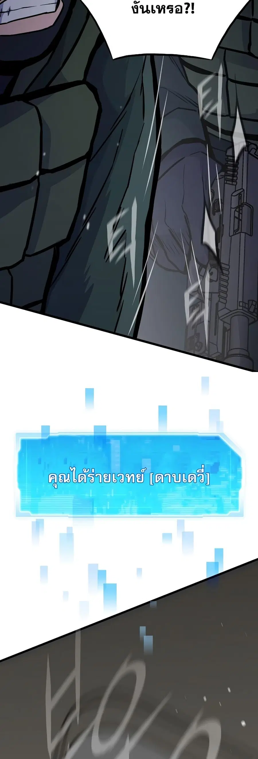 Past Life Returner ตอนที่ 27 หน้า 53