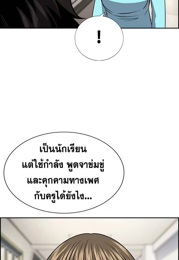 True Education ตอนที่ 166 หน้า 126