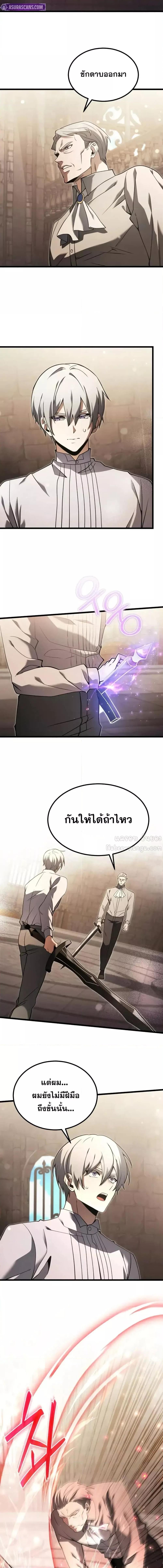 Terminally-Ill Genius Dark Knight อัศวินดำล่าท้าเวลา ตอนที่ 92 หน้า 18