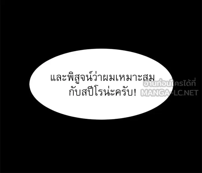Double Click ตอนที่ 83 หน้า 84