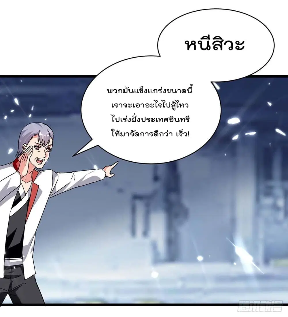 Rebirth Abandoned Less Return ตอนที่ 193 หน้า 15