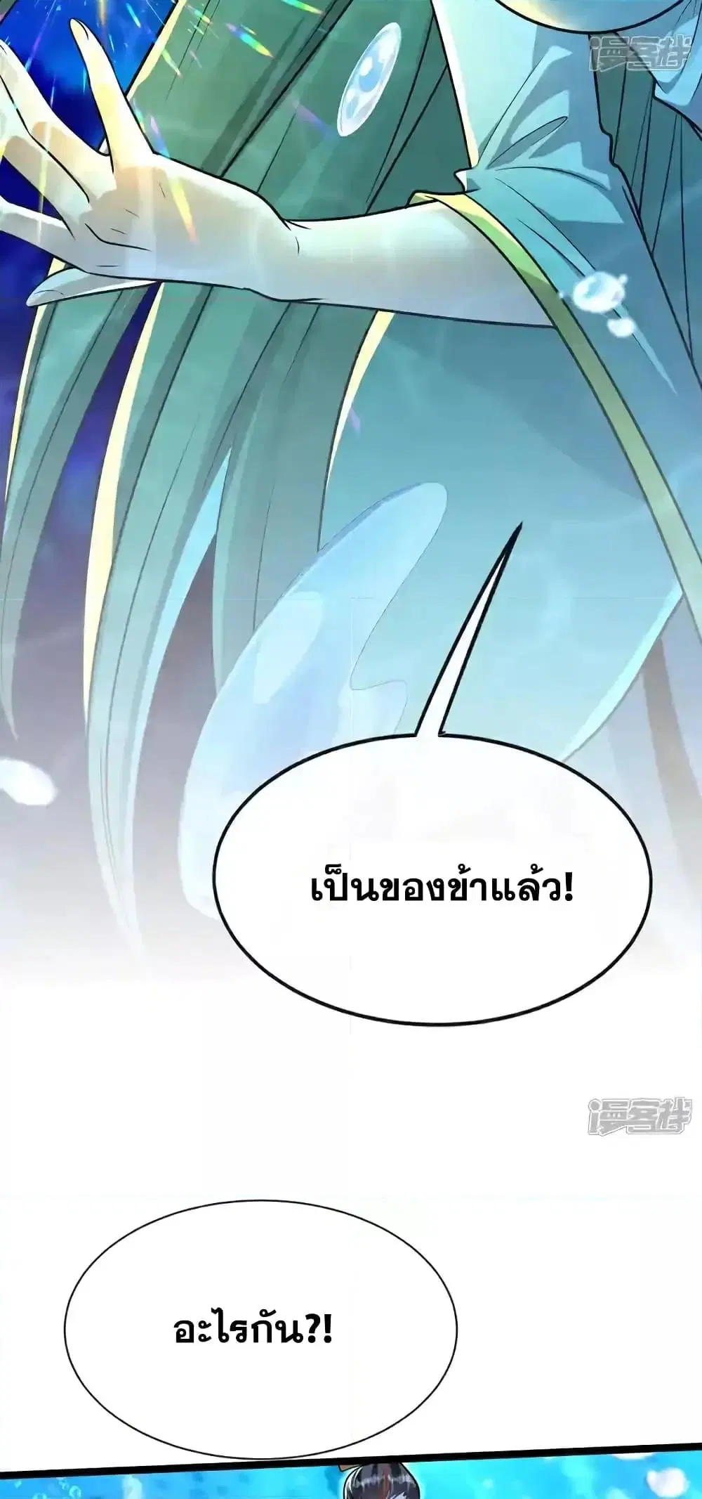 The Ten Great Emperors At The Beginning Are All My Apprentices ตอนที่ 189 หน้า 36