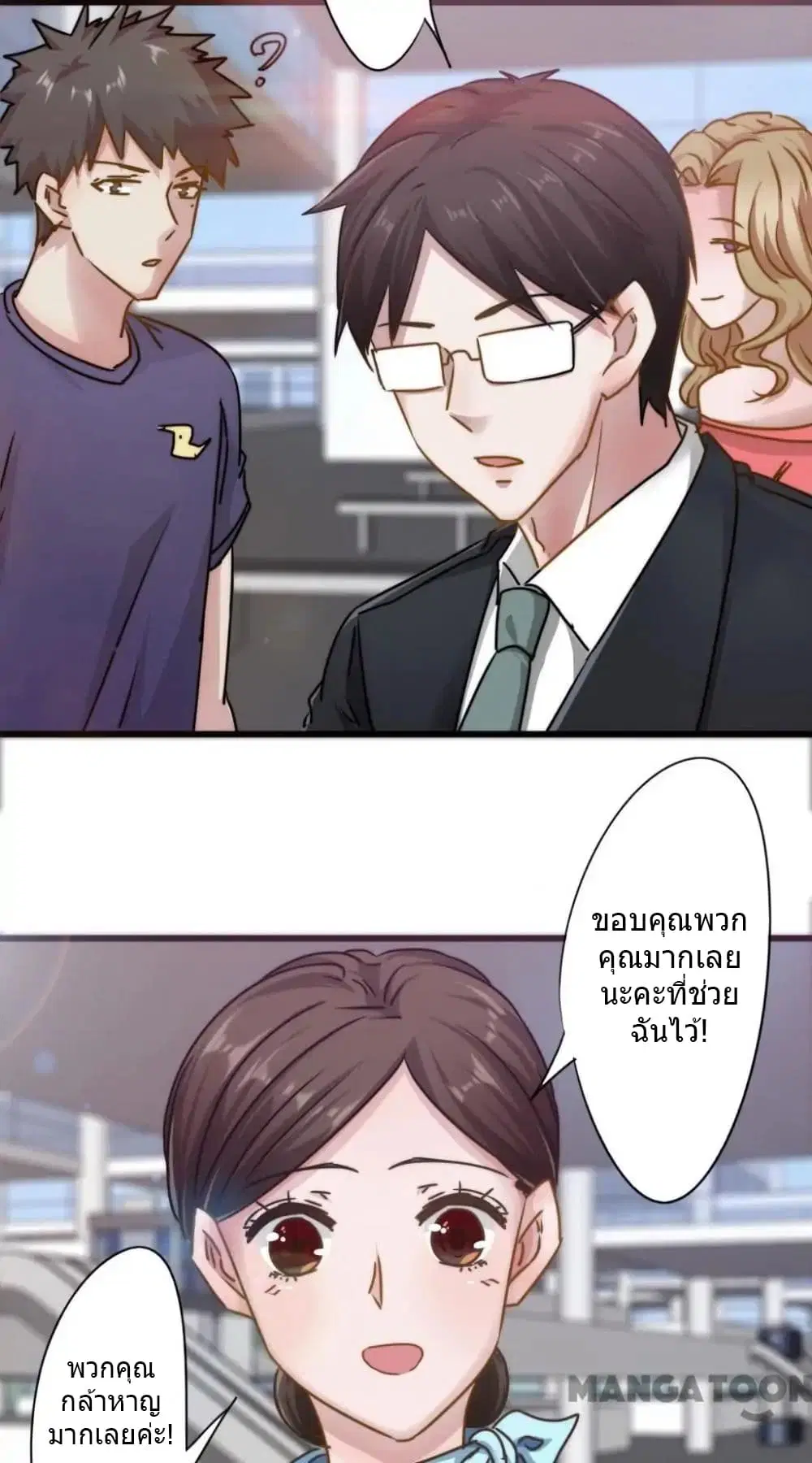 Strongest Worker ตอนที่ 109 หน้า 13