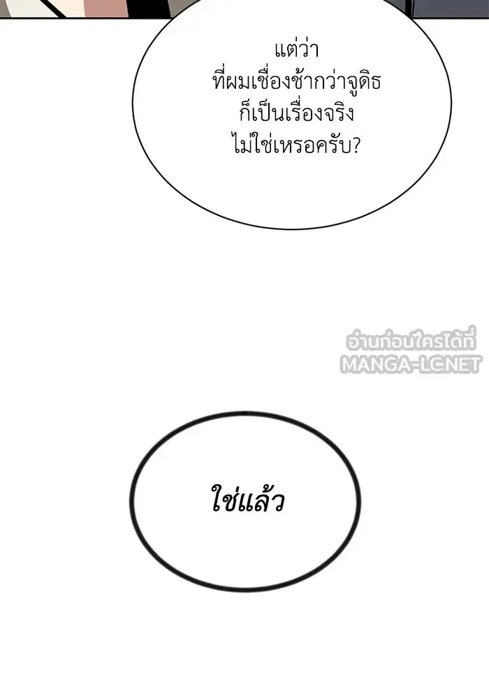 The Lazy Lord Masters the Sword ตอนที่ 62 หน้า 60