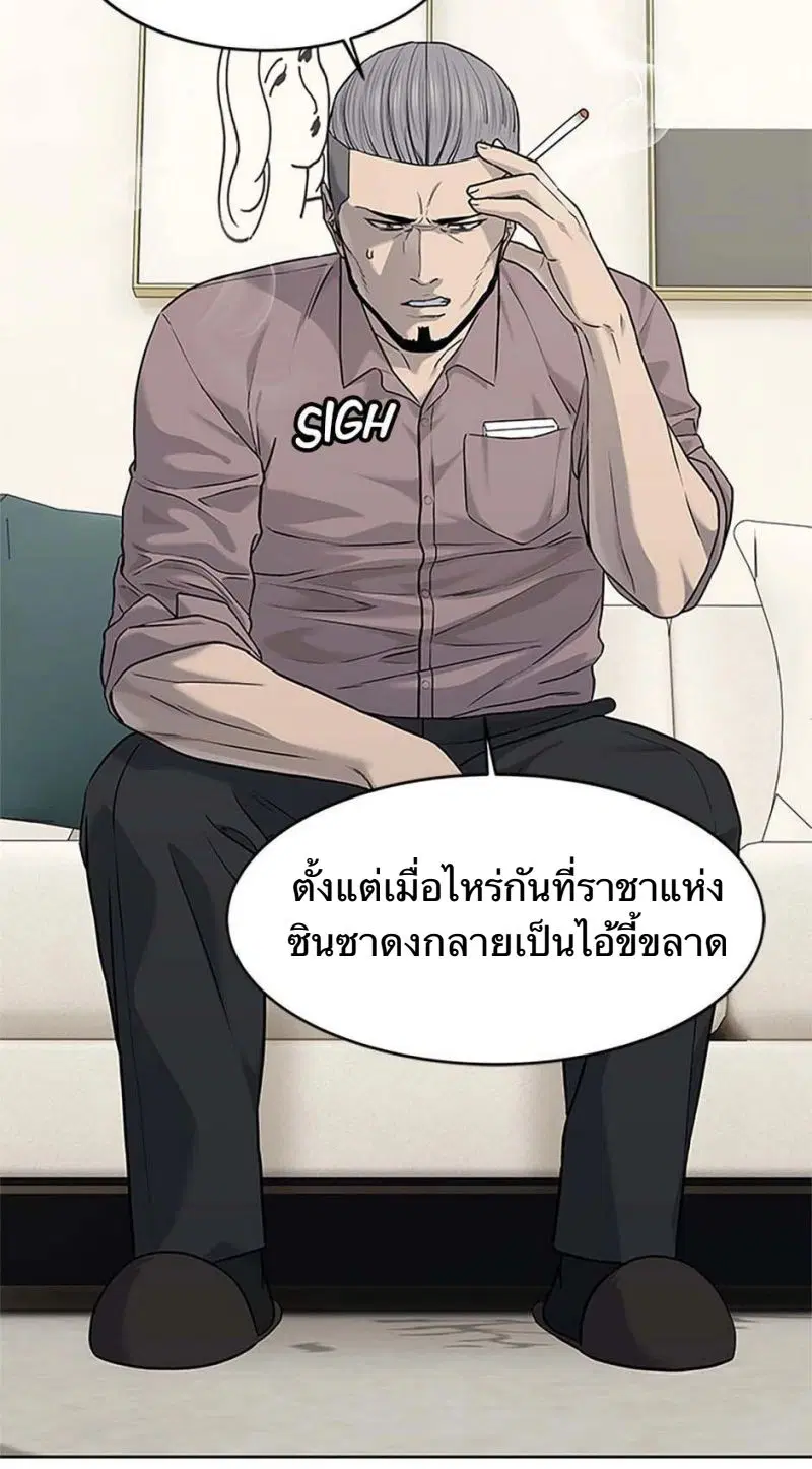 God of Blackfield ตอนที่ 206 หน้า 42