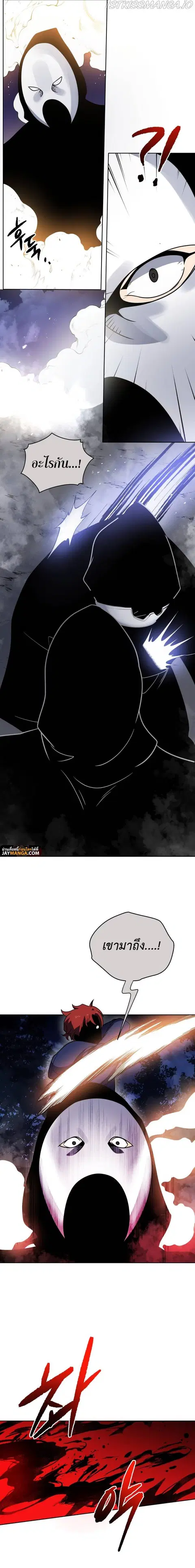 The Descent of the Demonic Master ตอนที่ 136 หน้า 17