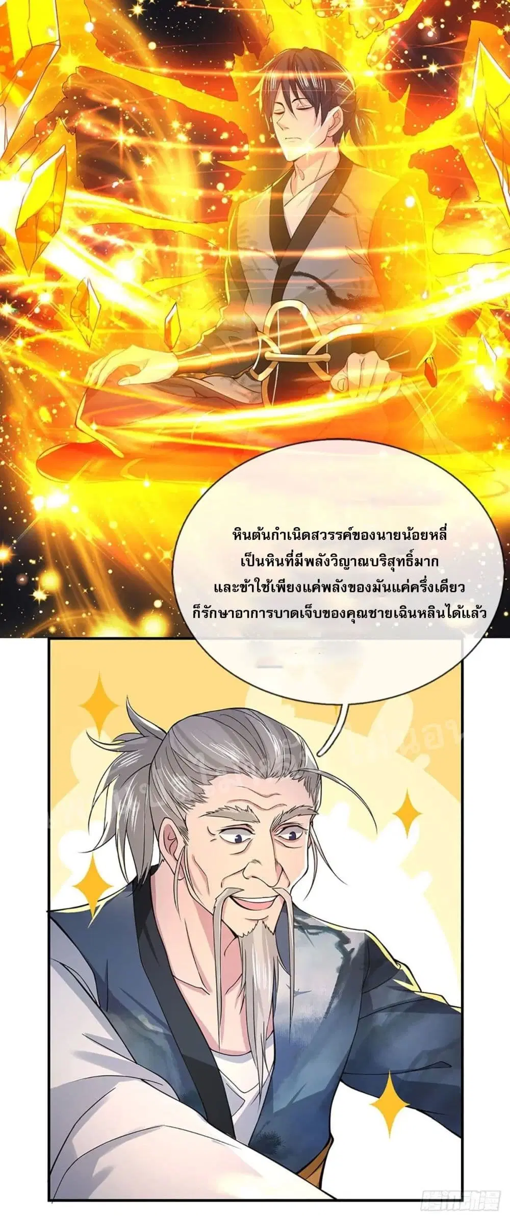 Royal God of War, Rising Dragon ตอนที่ 36 หน้า 38