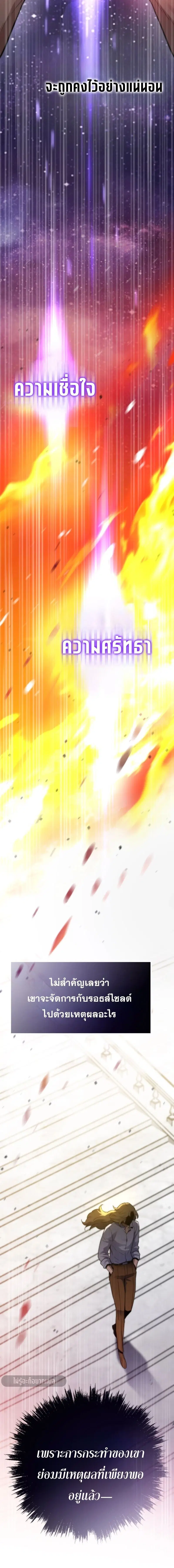 Past Life Returner ตอนที่ 157 หน้า 6