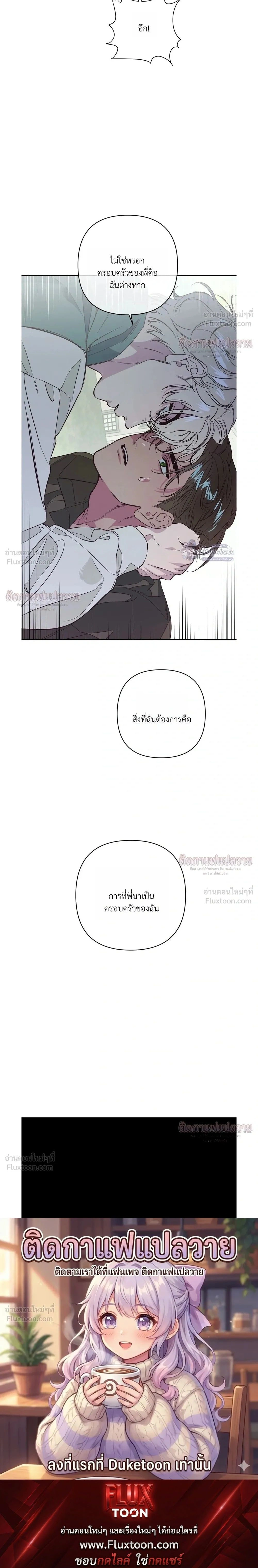 Master of C – นายของ C ตอนที่ 3 หน้า 27