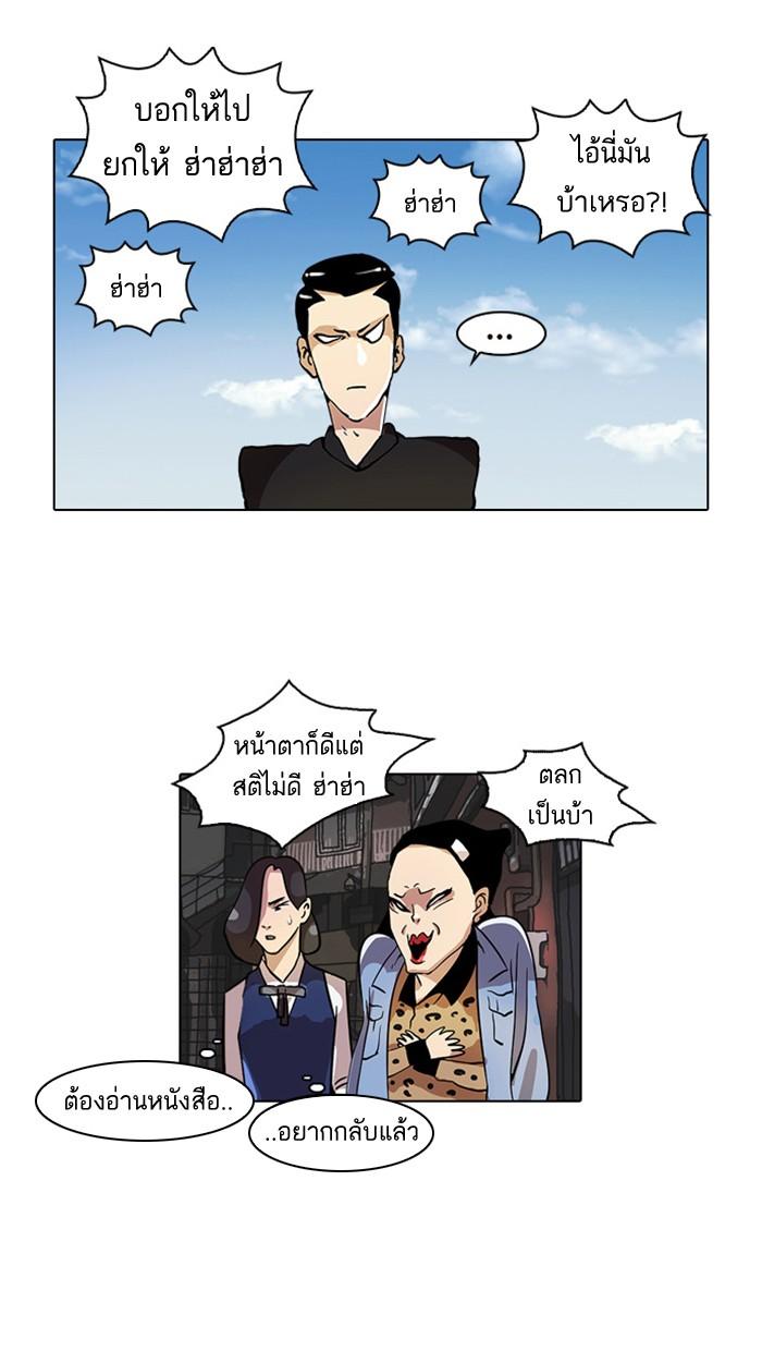 Lookism ตอนที่ 16 หน้า 13