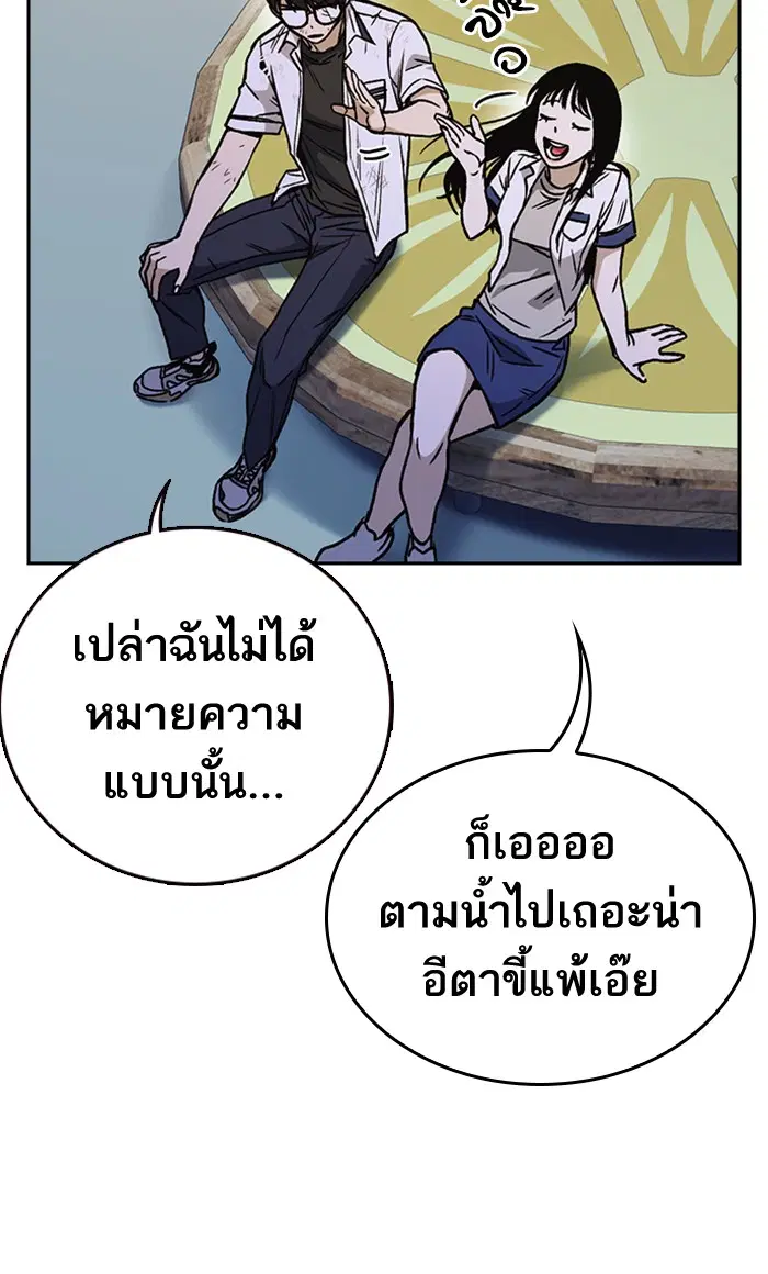 Study Group ตอนที่ 150 หน้า 53
