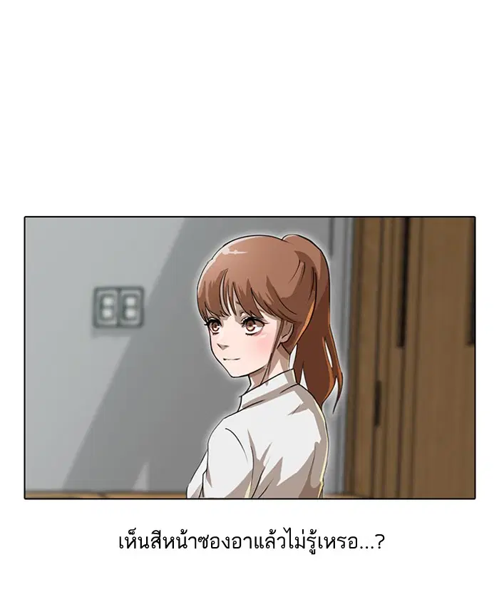 Random Chat ตอนที่ 8 หน้า 23