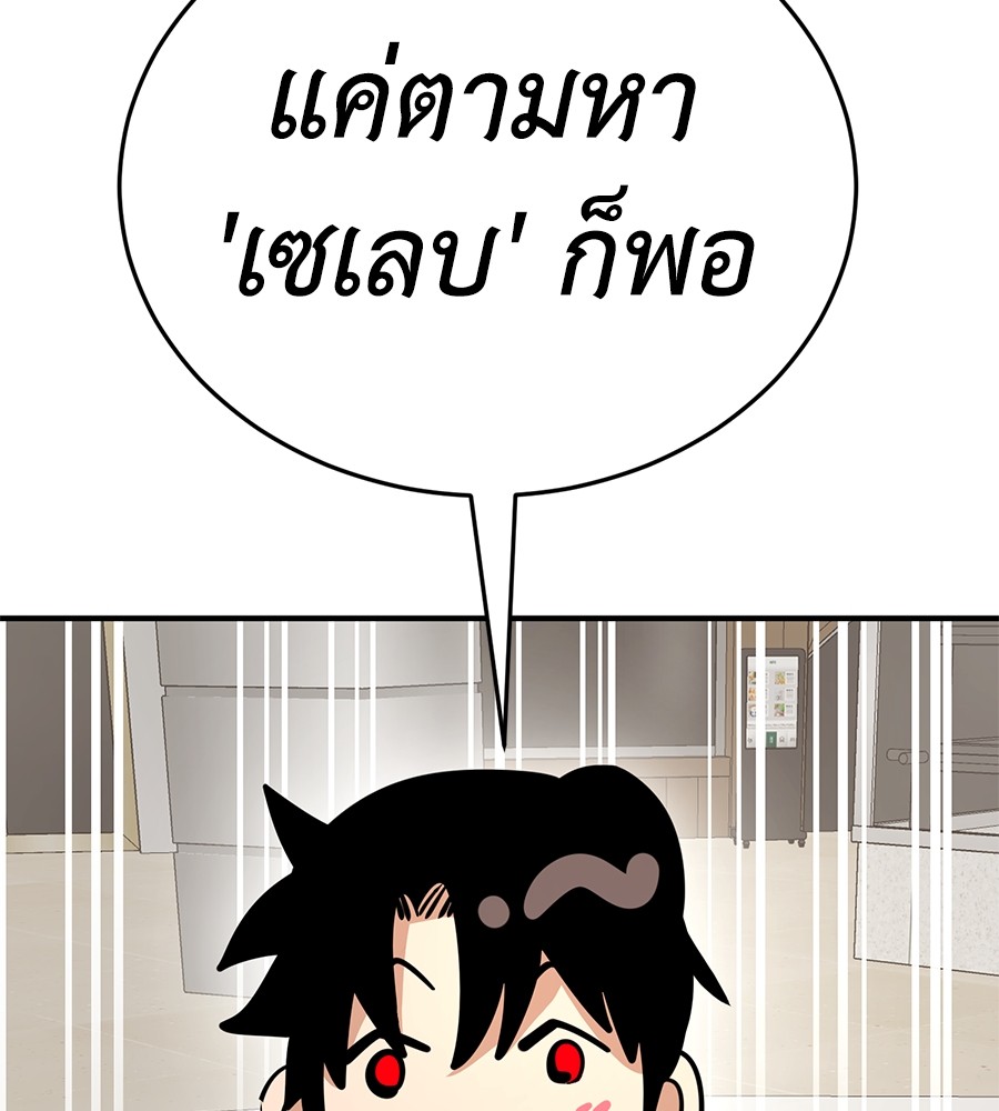 Reincarnation Path of The Underworld King ยอมรา ผู้พิพากษาจากนรก ตอนที่ 14 หน้า 60