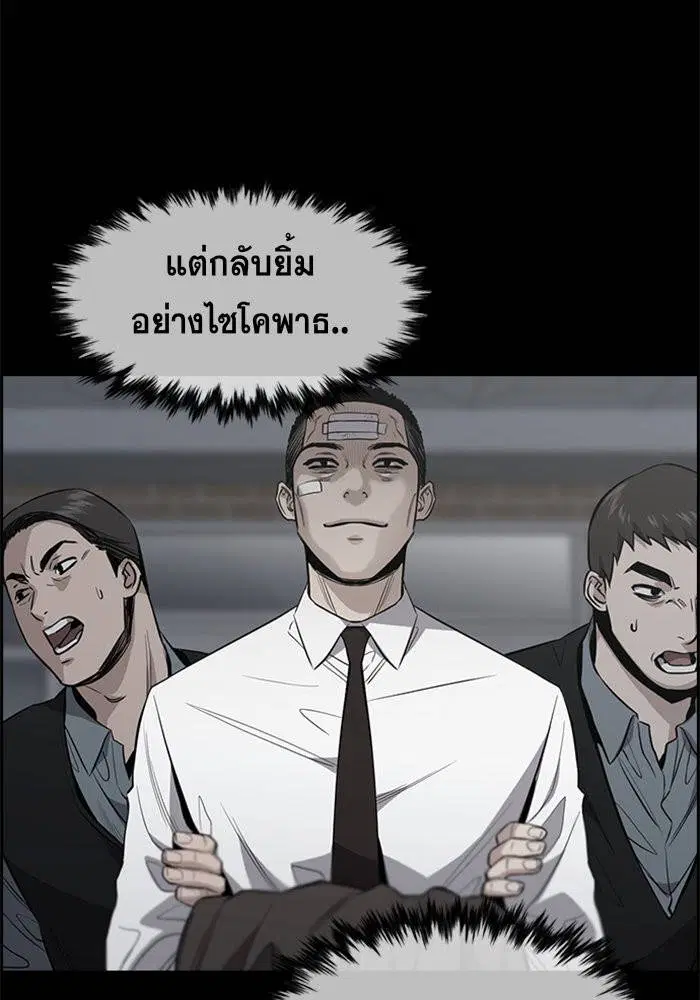 True Education ตอนที่ 31 หน้า 107