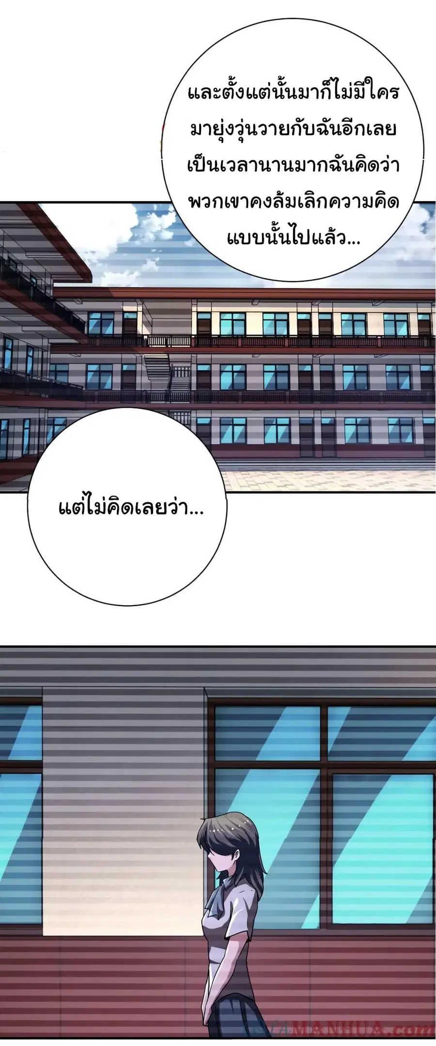 Apocalyptic Super System ตอนที่ 429 หน้า 20