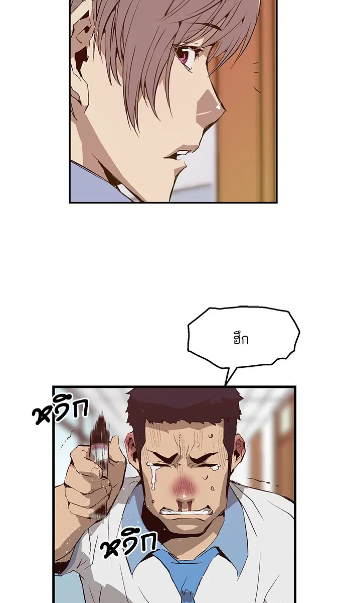 Weak Hero ตอนที่ 14 หน้า 37