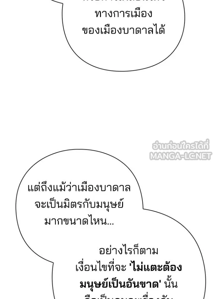 Night of the Ogre ตอนที่ 62 หน้า 32