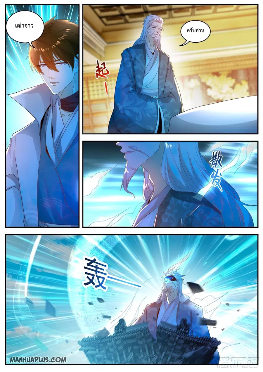 Rebirth Of The Urban Immortal Cultivator ตอนที่ 501 หน้า 6