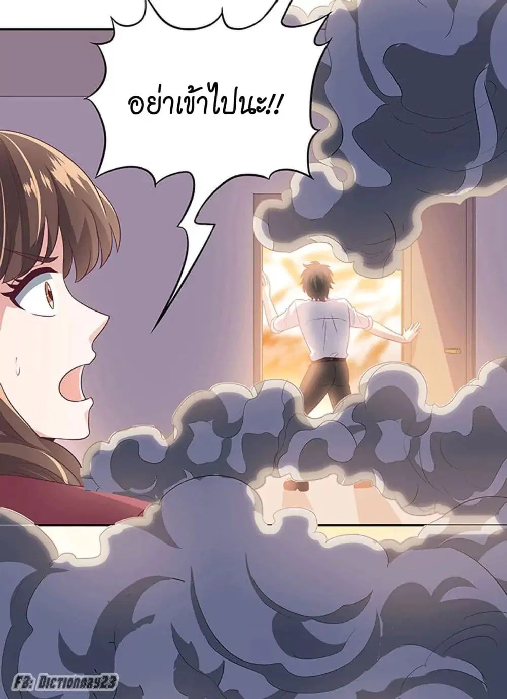 The Super Doctor From 2089 ตอนที่ 71 หน้า 12