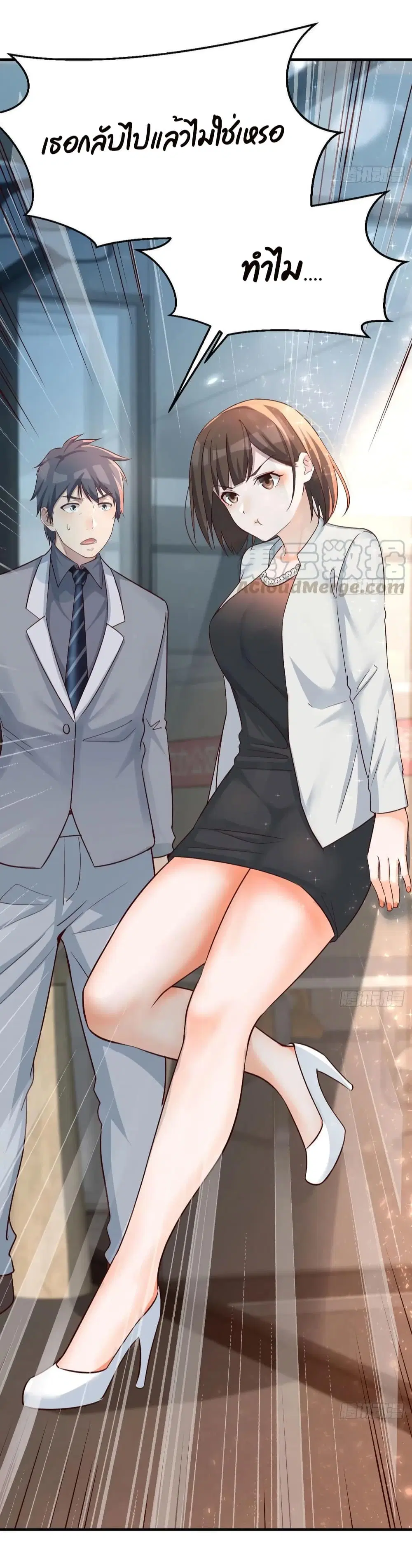 My Twin Girlfriends Loves Me So Much ตอนที่ 134 หน้า 8