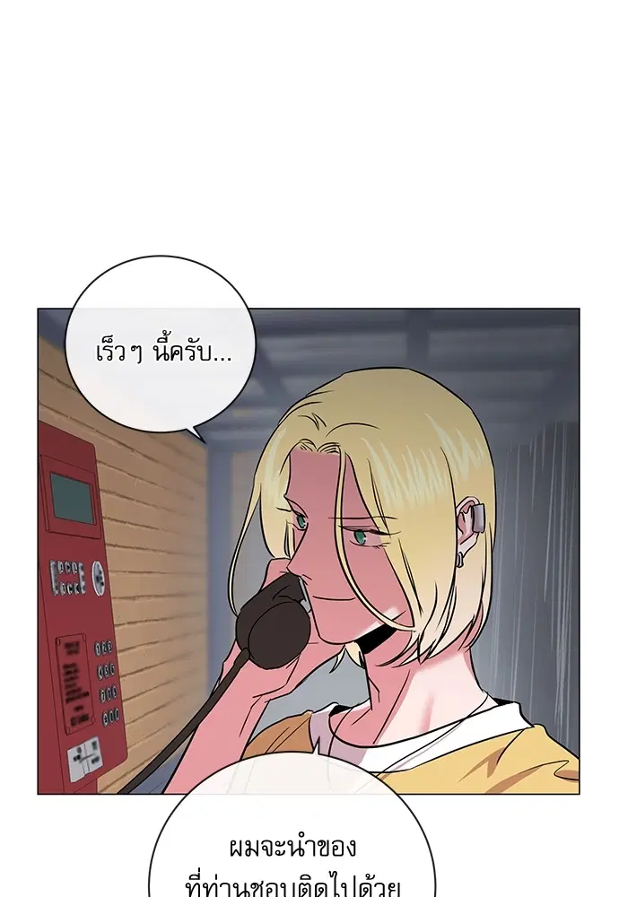 Red Candy – ปฏิบัติการชิงหัวใจ ตอนที่ 87 หน้า 9